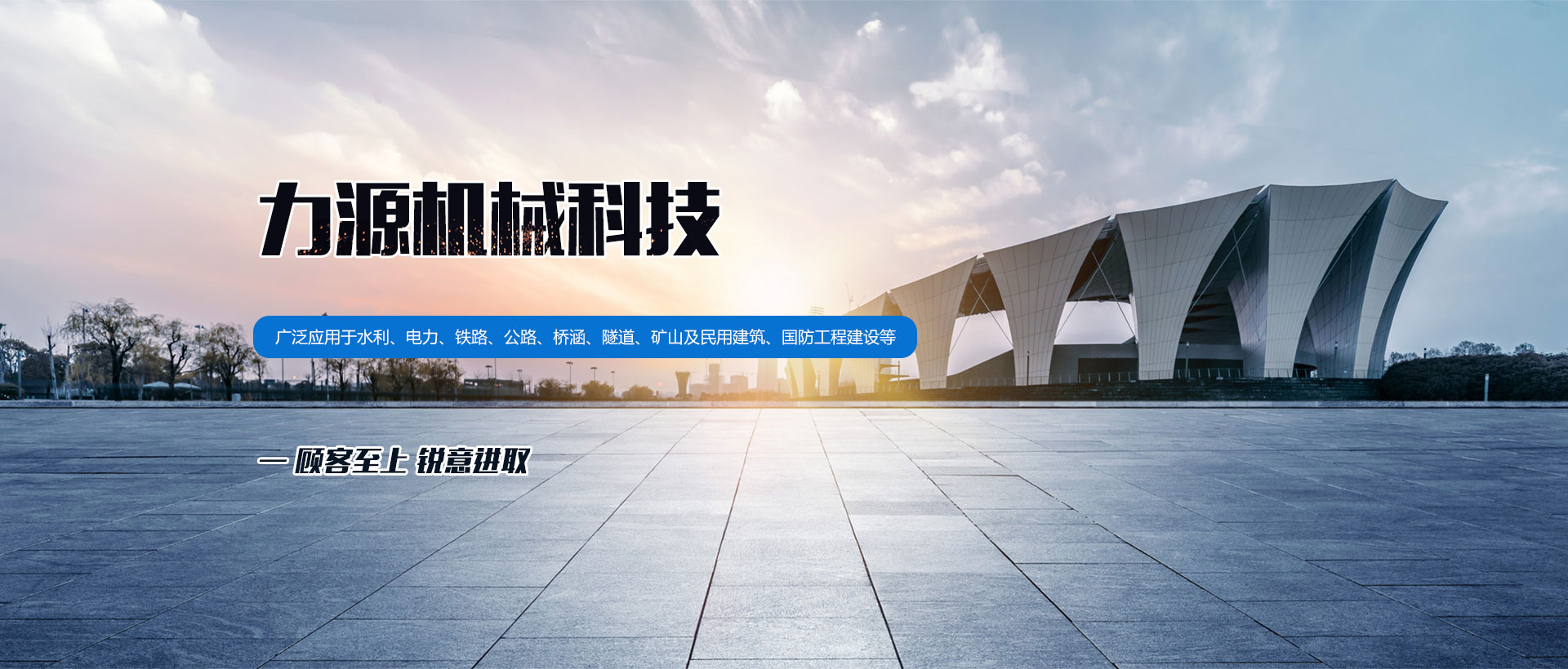 泰安泰山力源機械科技有限公司